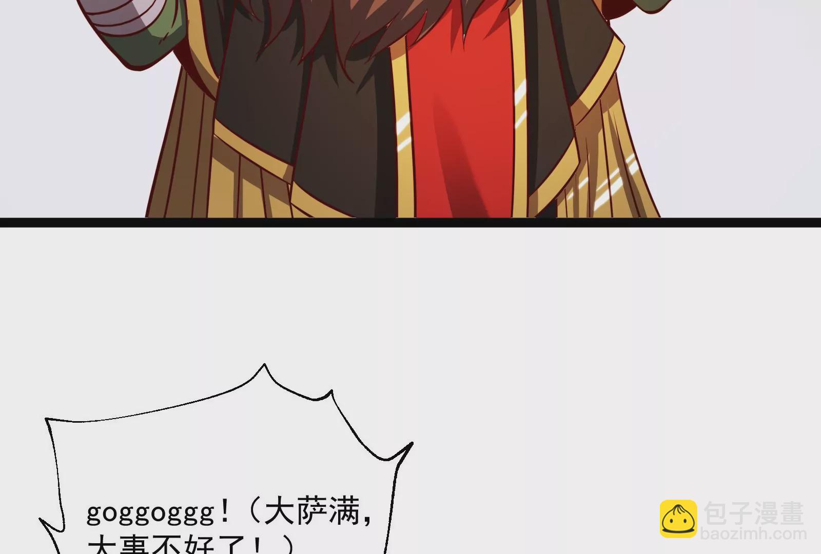 古神遊戲 - 第39話秘術！終於出手大薩滿！(2/2) - 4